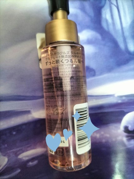 ミラクルズ シルキーリペア 洗い流さないトリートメント/パンテーン/ヘアオイルを使ったクチコミ(2枚目)