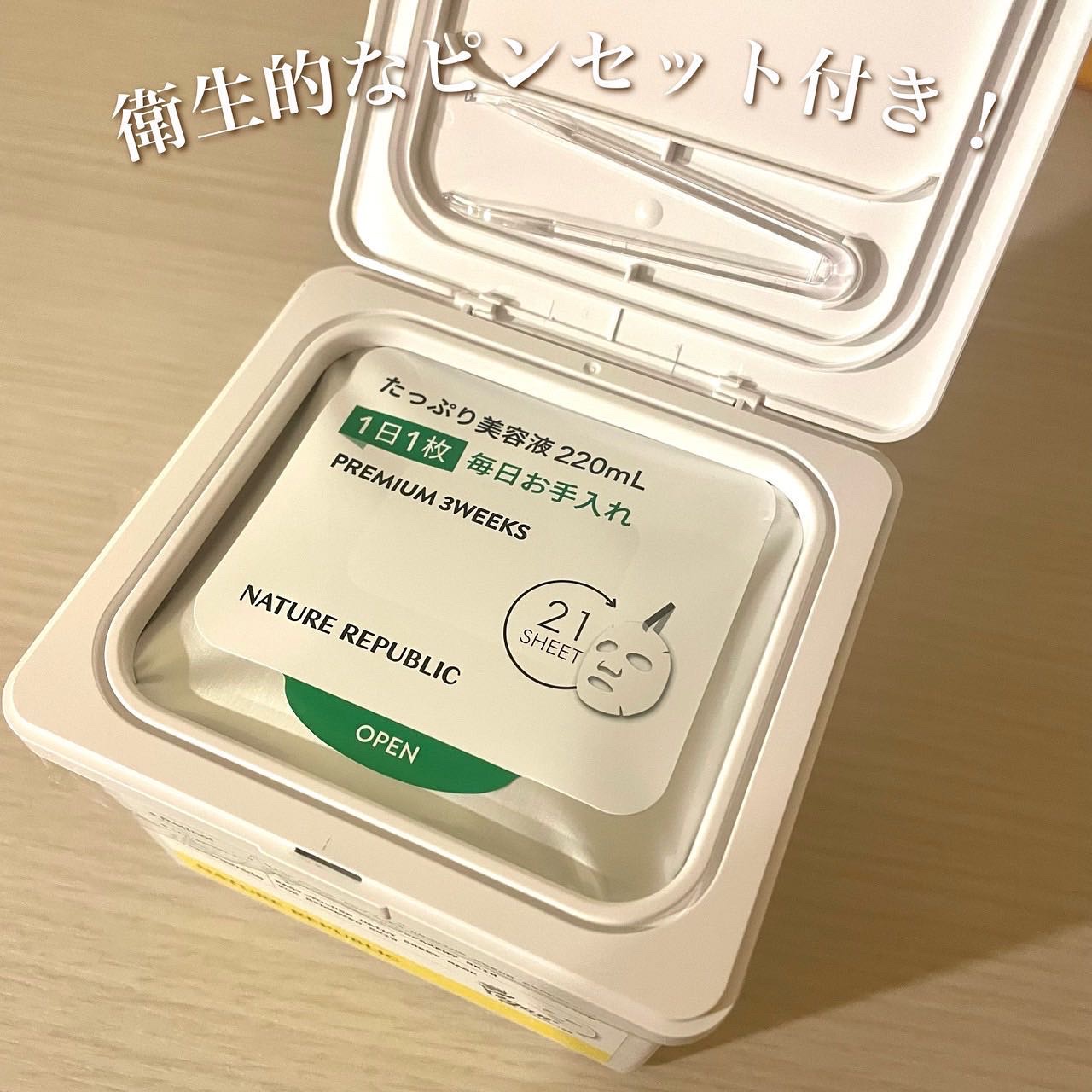 キューブマスク プロポリス/ネイチャーリパブリック/シートマスク・パックを使ったクチコミ（2枚目）