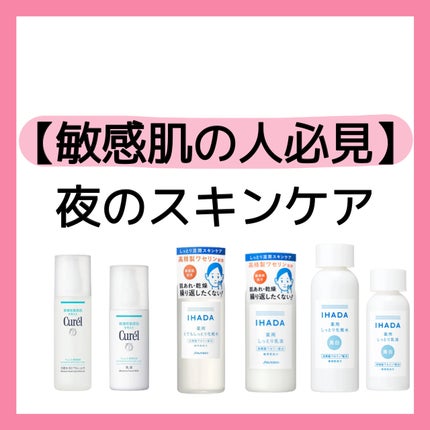 薬用クリアローション/IHADA/化粧水を使ったクチコミ(1枚目)