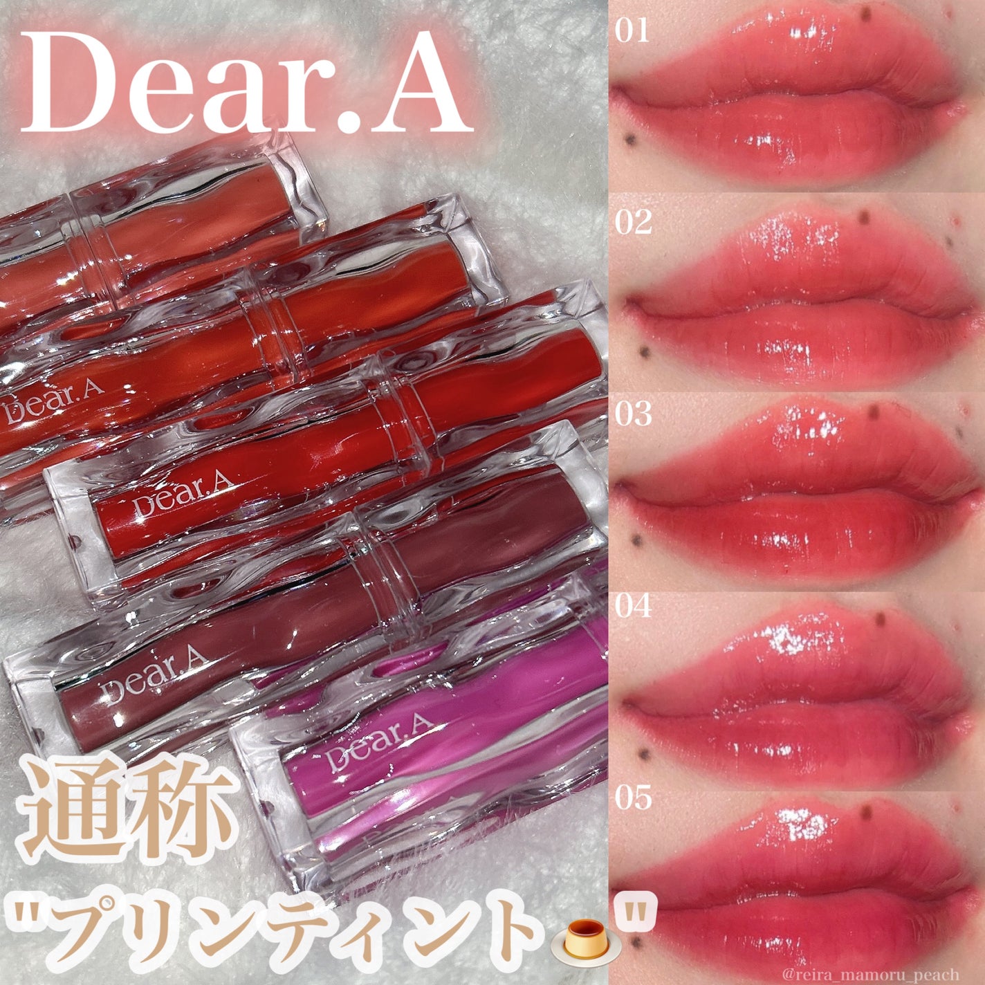 ハイドロデュイティント/Dear.A/リップティントを使ったクチコミ(1枚目)