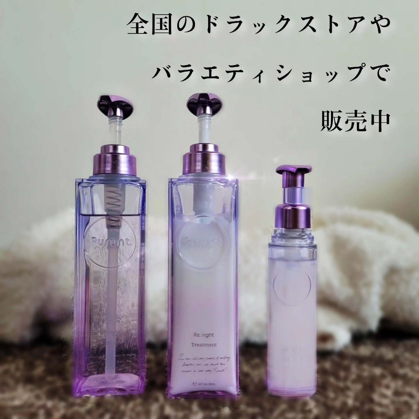 プルント リライト美容液シャンプー/トリートメント/Purunt./市販シャンプーを使ったクチコミ（3枚目）