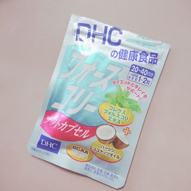 

DHC 
フォースコリー ソフトカプセル


ダイエットに効いてくれたら良いなと思い購入！


ダイエットとキレイをサポート！

除脂肪体重に着目した植物性素材に
ココナッツオイルとBCAAをプラス