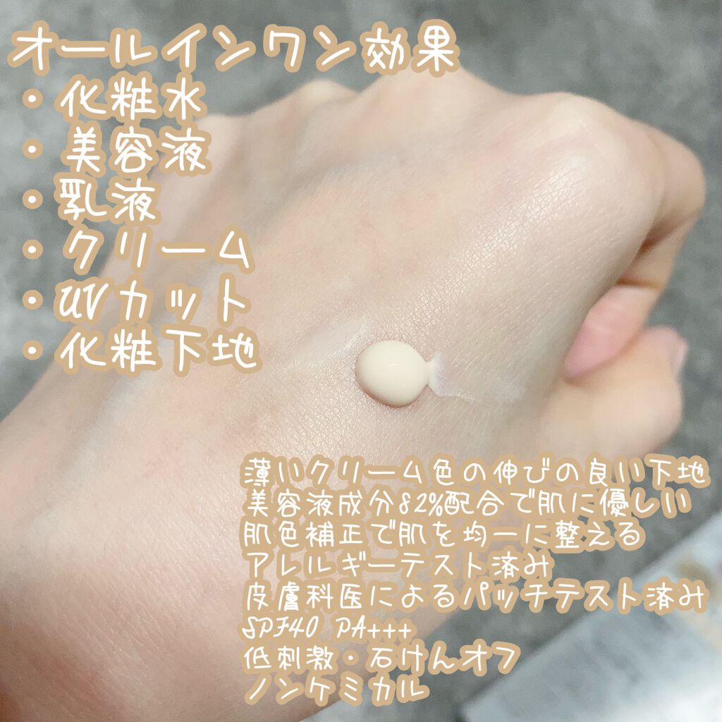 スキンケアUV下地/なめらか本舗/化粧下地を使ったクチコミ(2枚目)