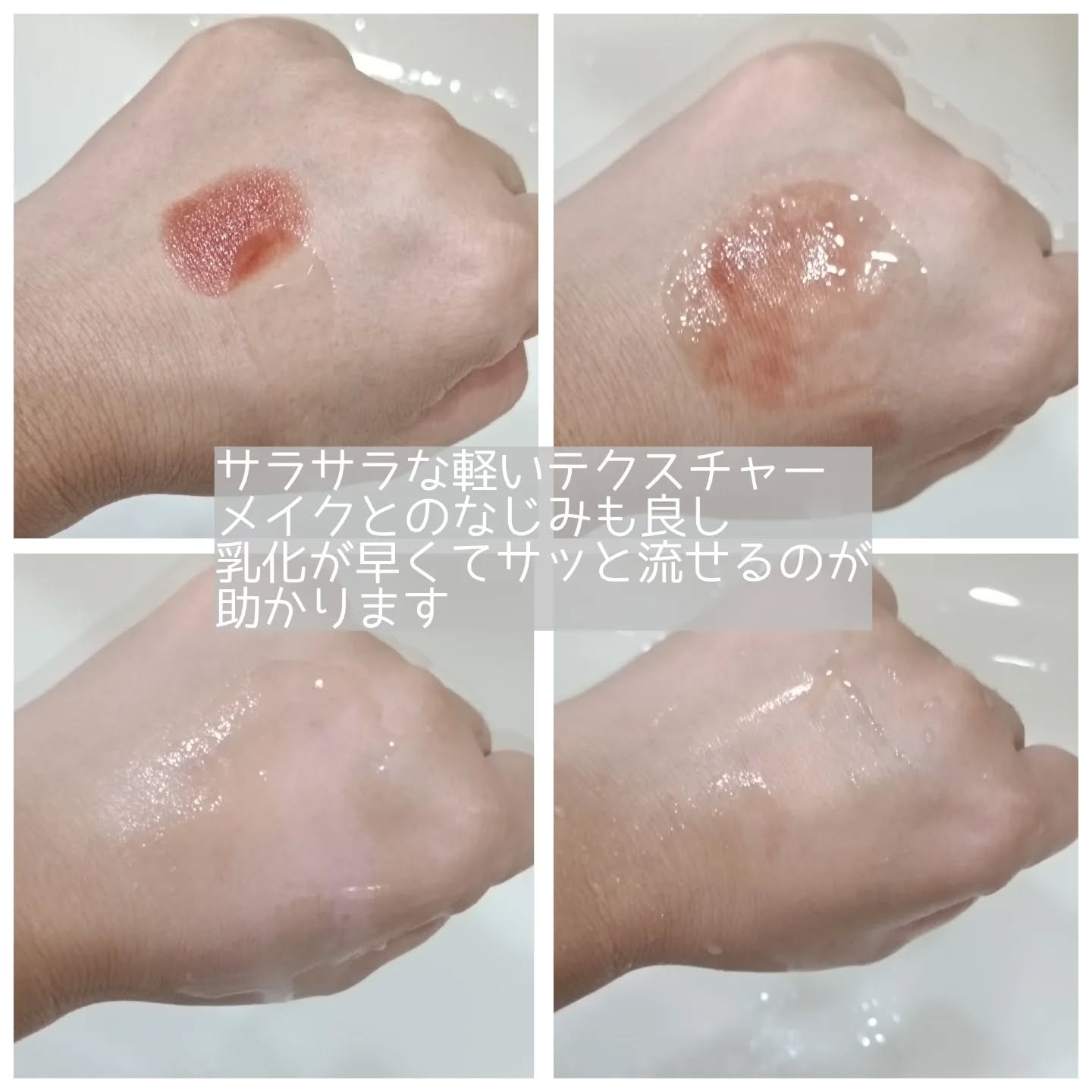 ブラックライスモイスチャー5.5ソフトクレンジングジェル/haruharu wonder/クレンジングジェルを使ったクチコミ（3枚目）