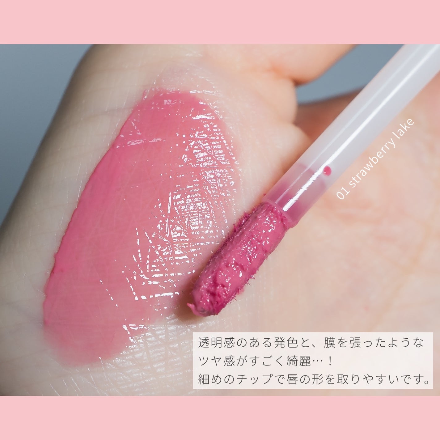 ジルスチュアート タイムレスグロウ ルージュティント/JILL STUART/リップティントを使ったクチコミ(3枚目)