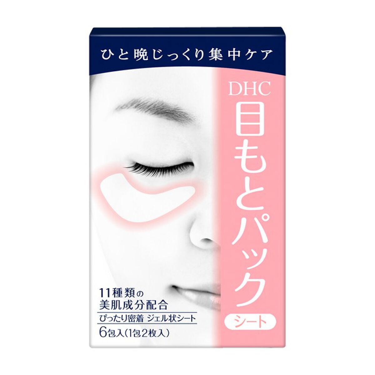 目もとパックシート/DHC/シートマスク・パックを使ったクチコミ（1枚目）