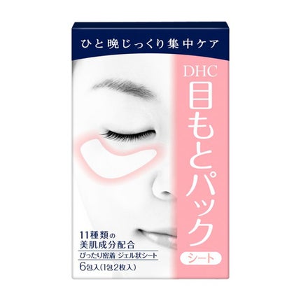 目もとパックシート/DHC/シートマスク・パックを使ったクチコミ(1枚目)