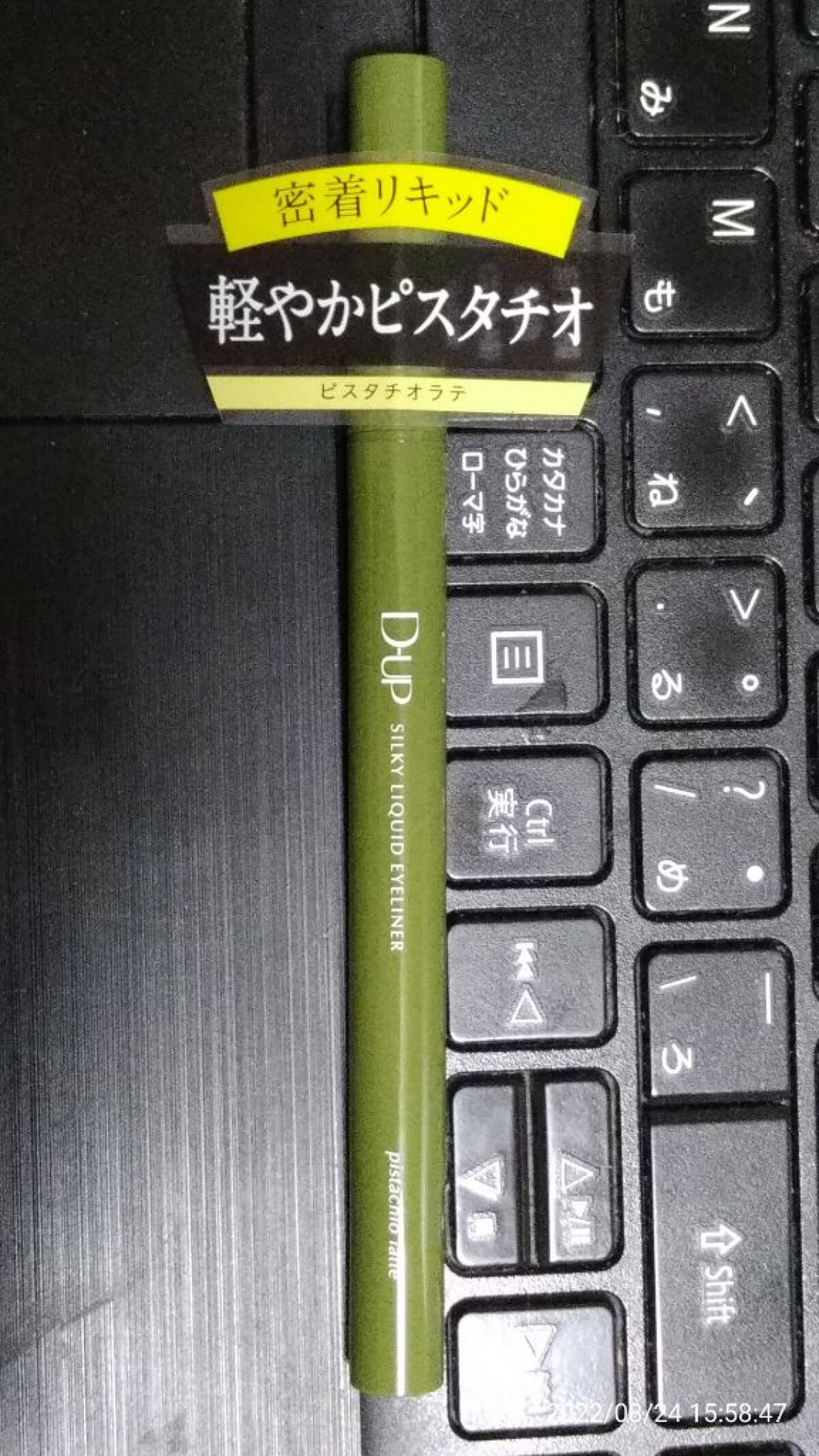 シルキーリキッドアイライナーWP/D-UP/リキッドアイライナーを使ったクチコミ(4枚目)
