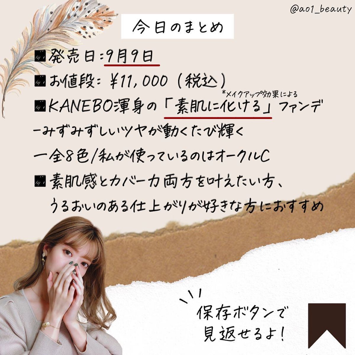 ライブリースキン ウェア/KANEBO/クリーム・エマルジョンファンデーションを使ったクチコミ(6枚目)