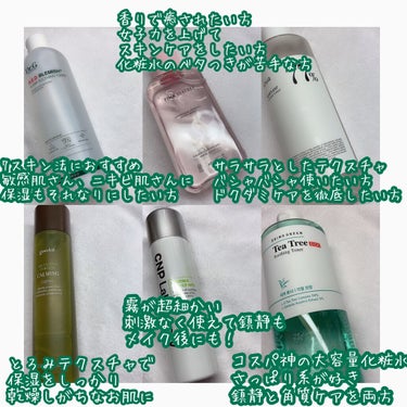 Mugener Ampule mist/CNP Laboratory/ミスト状化粧水を使ったクチコミ（8枚目）