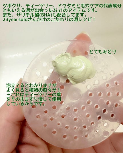 ダーマシンマッドフォームクレンジング/23years old/クレンジングクリームを使ったクチコミ(2枚目)