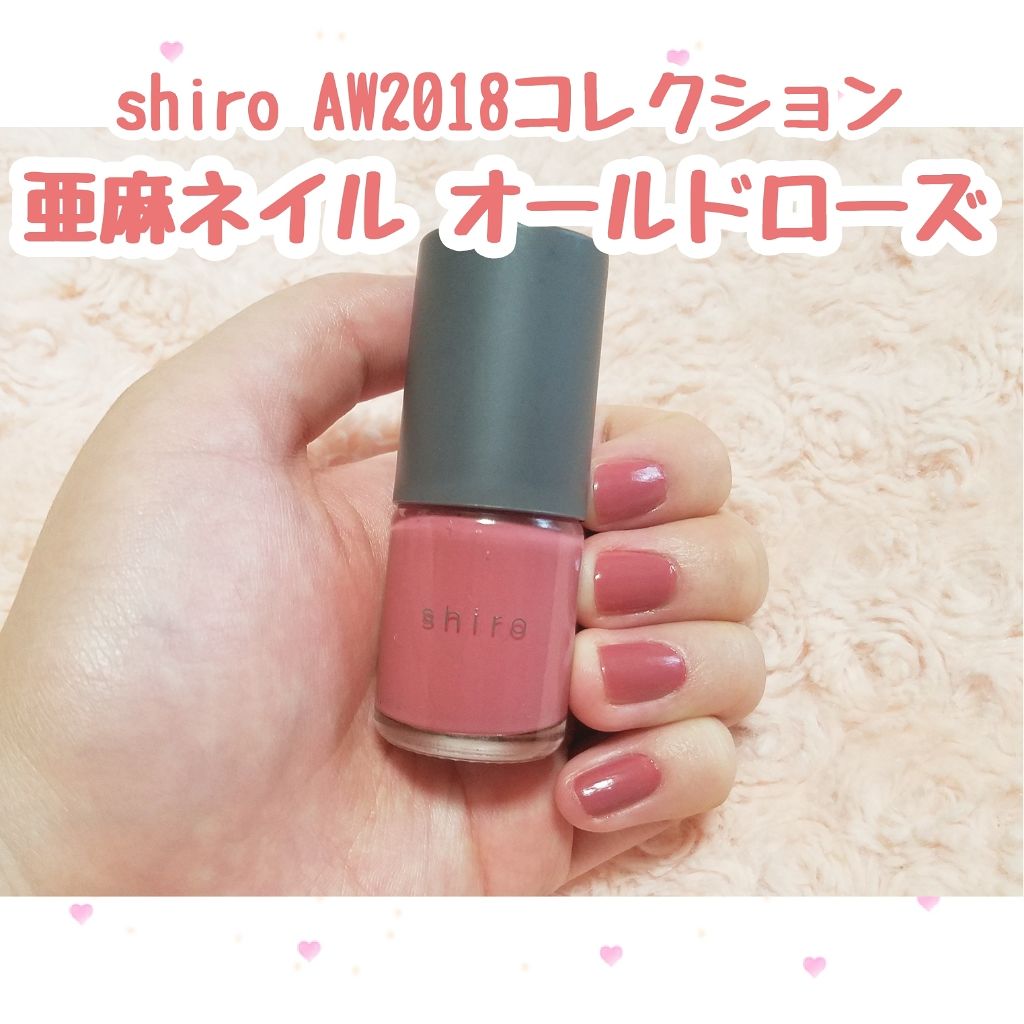 亜麻ネイル/SHIRO/マニキュアを使ったクチコミ(1枚目)