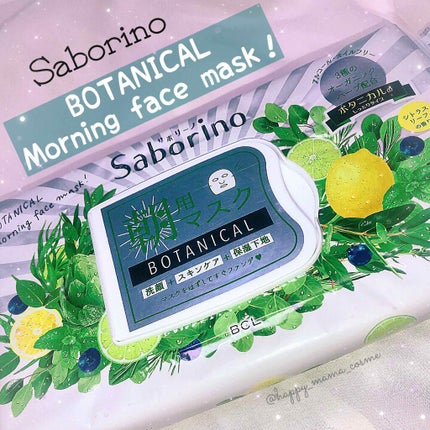 目ざまシート ボタニカルタイプ/サボリーノ/シートマスク・パックを使ったクチコミ(1枚目)