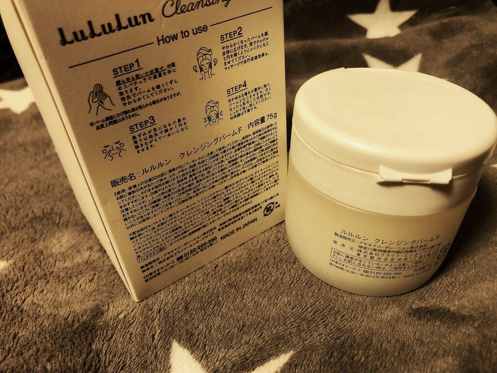 ルルルン クレンジングバーム(アロマタイプ)/ルルルン/クレンジングバームを使ったクチコミ(2枚目)