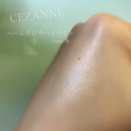 パールグロウハイライト/CEZANNE/パウダーハイライトを使ったクチコミ(2枚目)