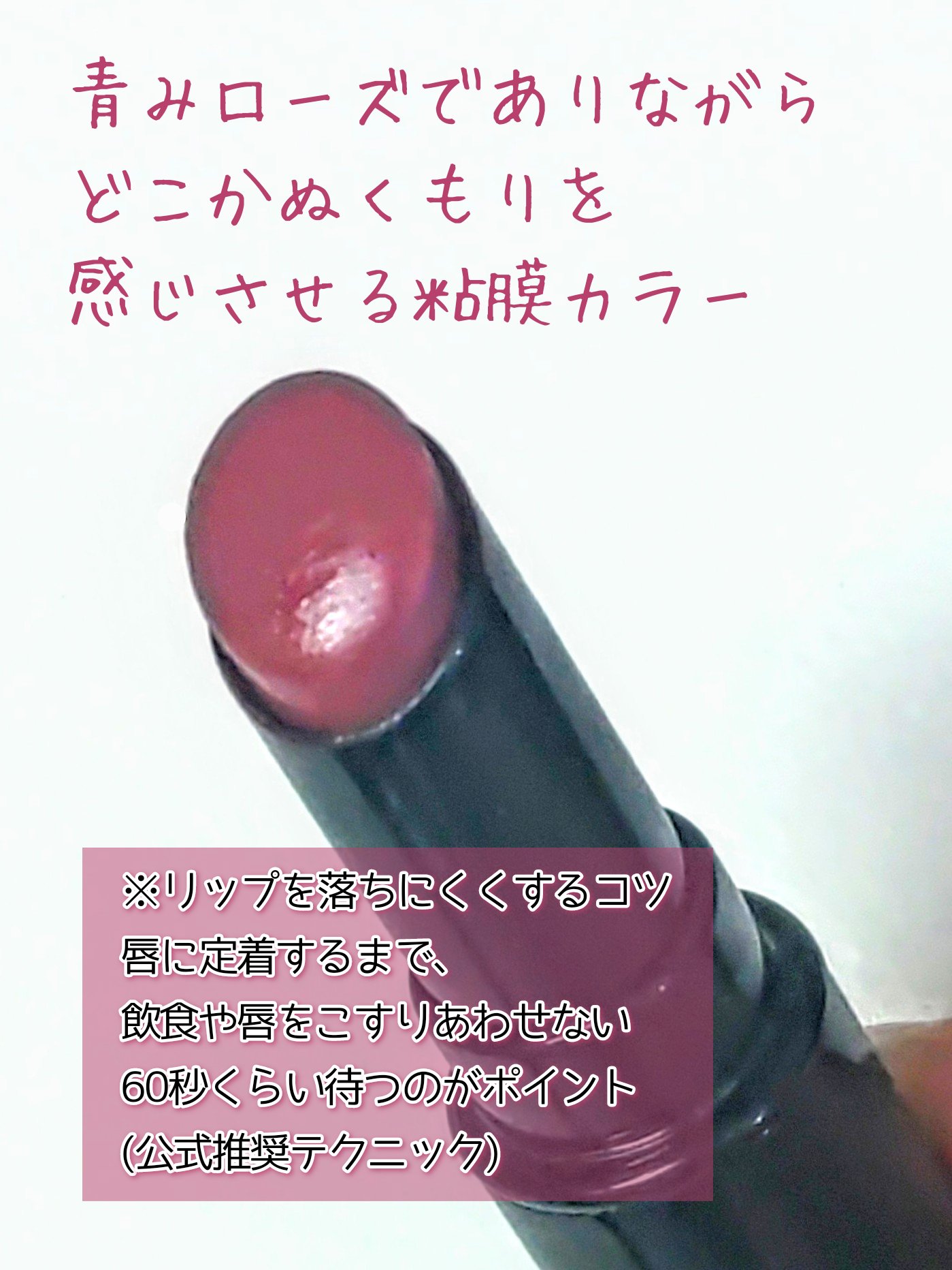 ネンマクフェイク ルージュ RO650 チェリーの自惚れ/Visée/口紅を使ったクチコミ（2枚目）