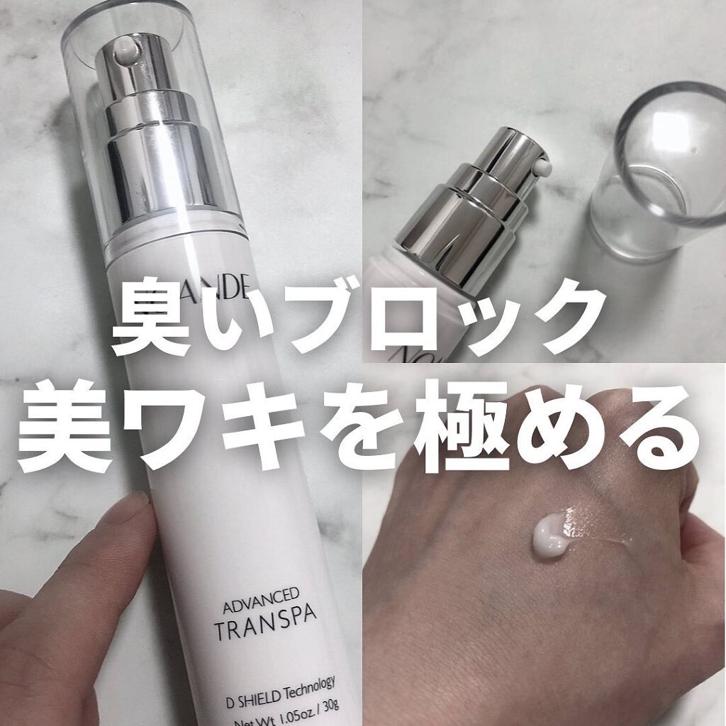アドバンスド トランスパ/NOANDE/ネック・デコルテケアを使ったクチコミ（1枚目）