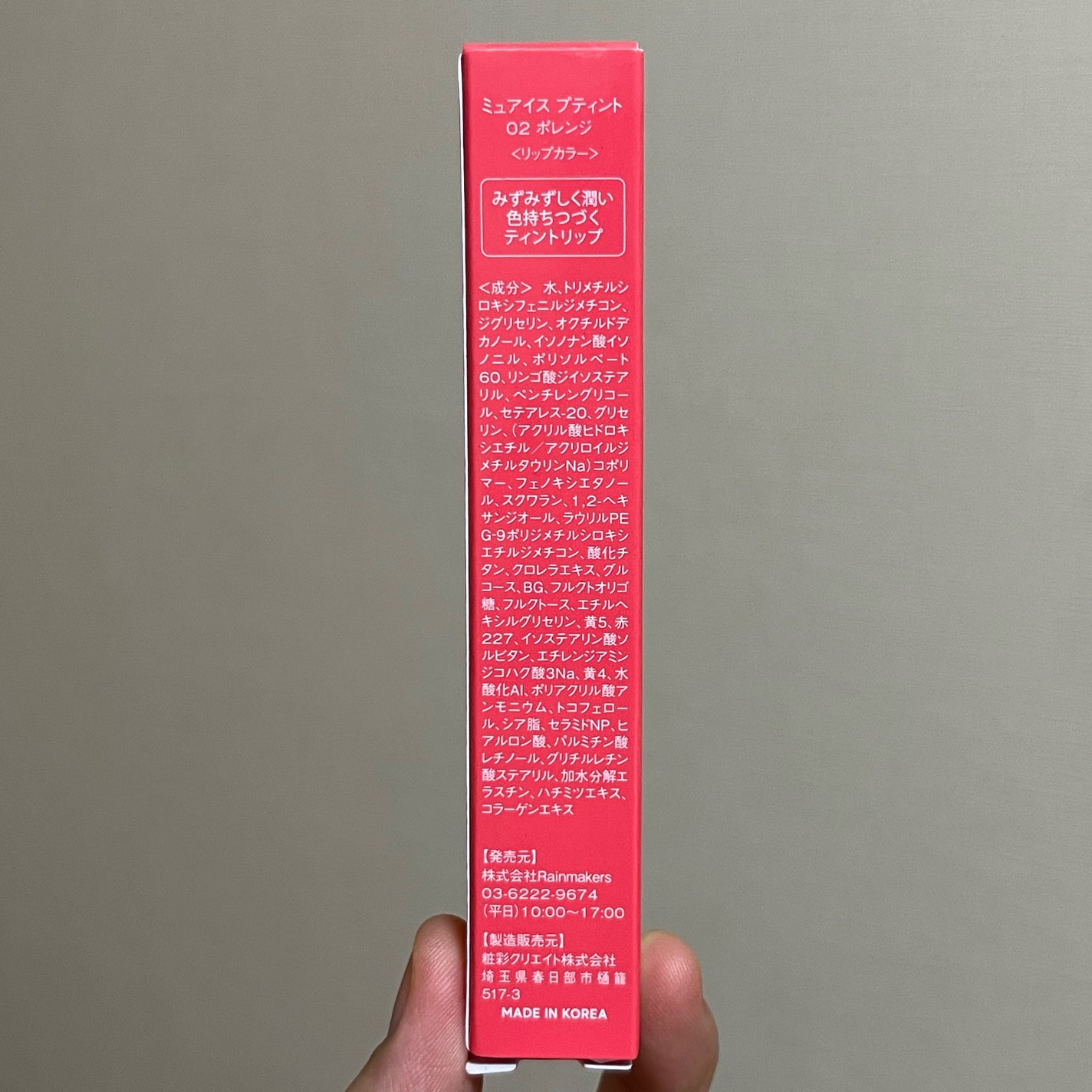 プティント/muice/リップティントを使ったクチコミ(6枚目)