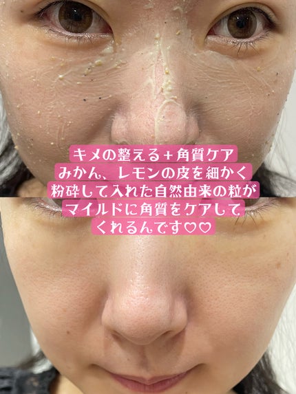 グロービタ フェイシャルスクラブ オレンジ&ネロリ/AROMATICA/スクラブ・ゴマージュを使ったクチコミ(4枚目)