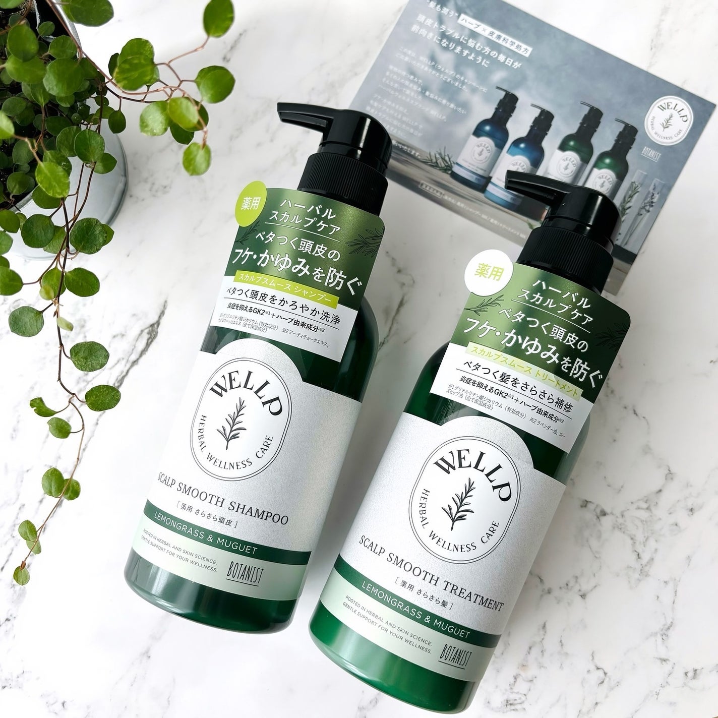 薬用スカルプケアシャンプー/トリートメント スムース/WELLP/市販シャンプーを使ったクチコミ(2枚目)