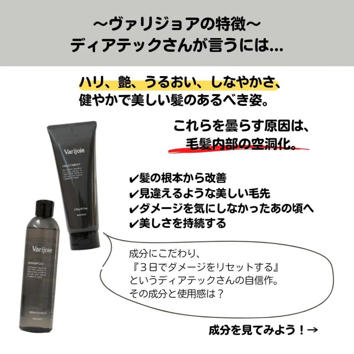 ヴァリジョアシャンプー/ディアテック/サロンシャンプーを使ったクチコミ（3枚目）