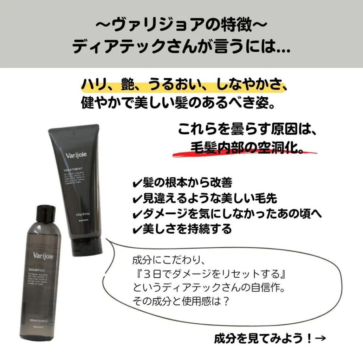 ヴァリジョアシャンプー/ディアテック/サロンシャンプーを使ったクチコミ(3枚目)