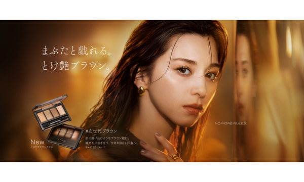 KATEから春の新作アイシャドウ「メロウブラウンアイズ」が登場!