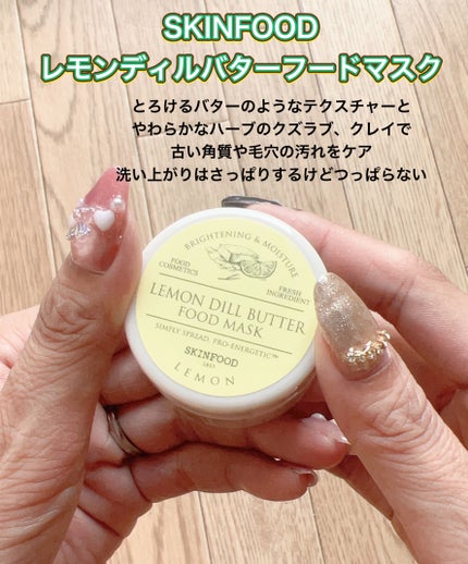 レモンディルバター フードマスク/SKINFOOD/洗い流すパック・マスクを使ったクチコミ(2枚目)