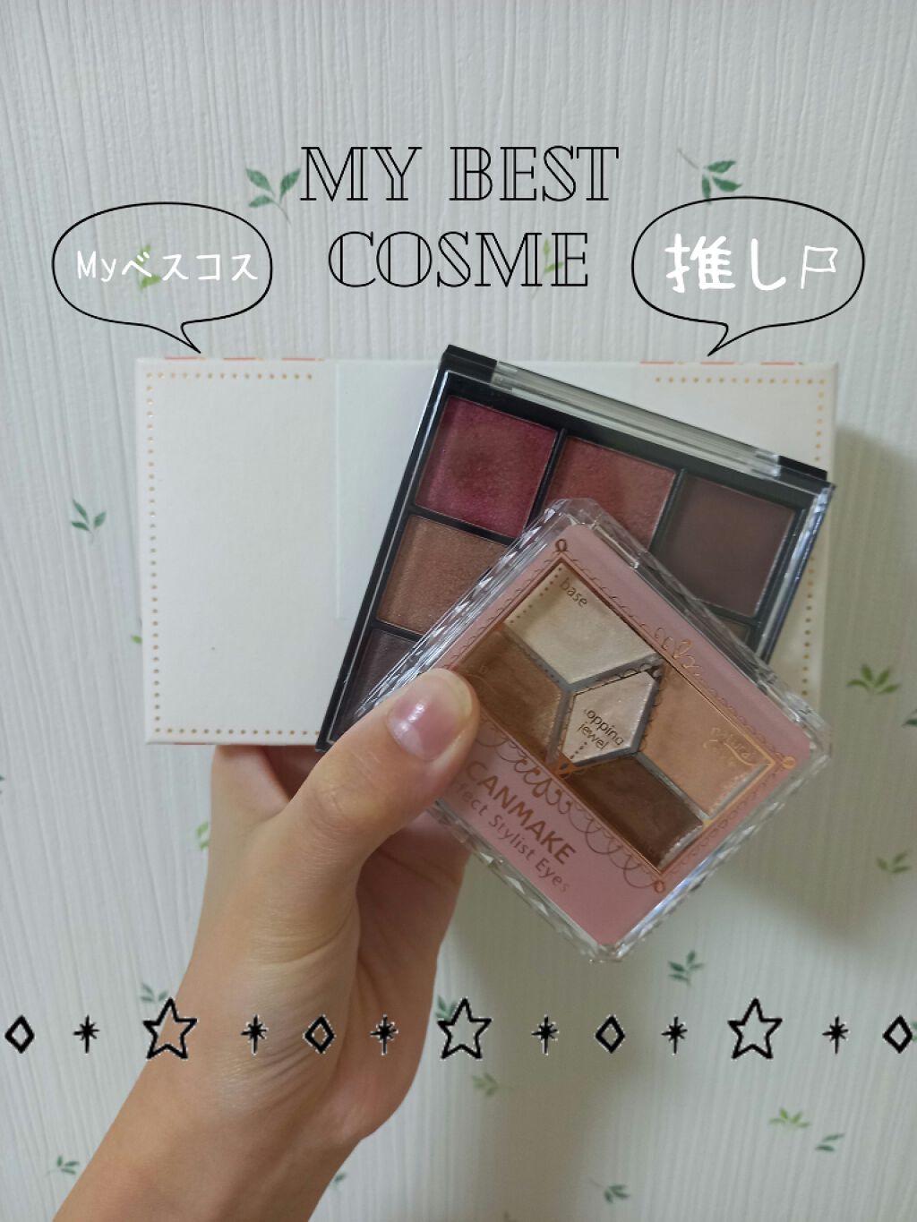 【旧品】パーフェクトスタイリストアイズ/キャンメイク/アイシャドウパレットを使ったクチコミ（1枚目）