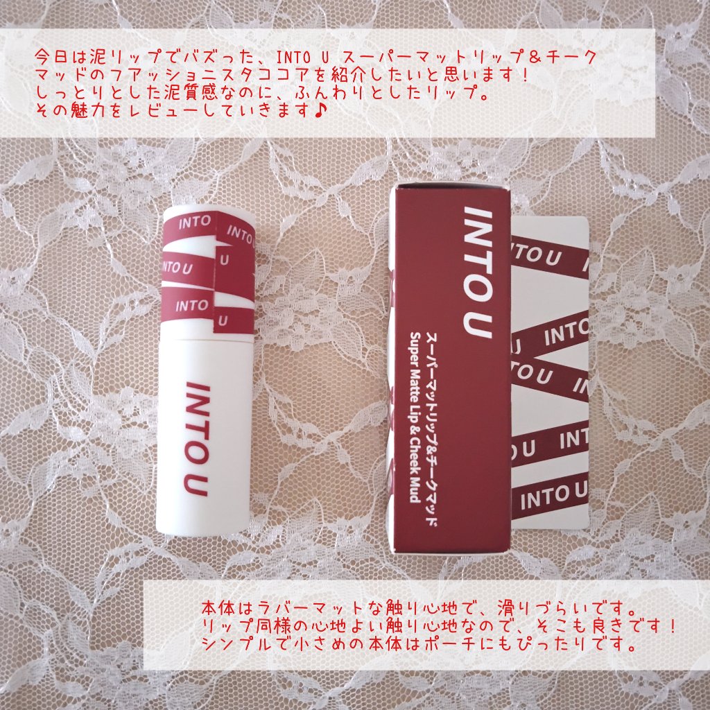 スーパーマットリップ＆チークマッド/INTO U/口紅を使ったクチコミ（2枚目）