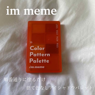 im meme
カラーパターンパレット 001コーラルパターン
¥2,090

旅行などの持ち運びにピッタリのパレット
アイシャドウ+チーク

コーラル系の色味が可愛すぎる！

粉質はしっとり
マット系