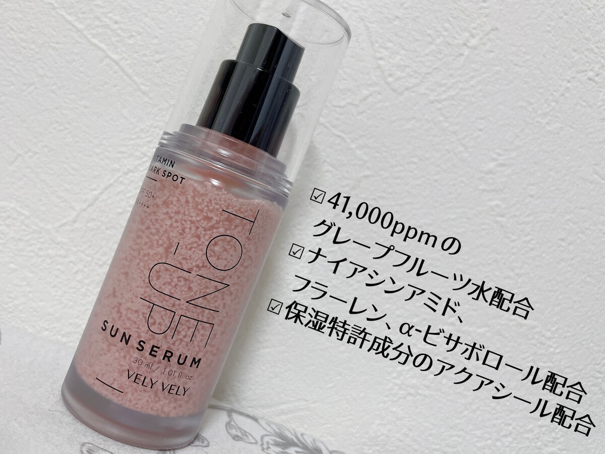 ビタミントーンアップサンセラム/VELY VELY/日焼け止めローションを使ったクチコミ（2枚目）