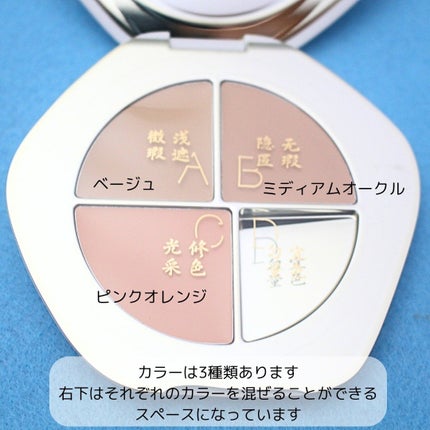 TIMAGE クリーミーコンシーラーパレット/TIMAGE/パレットコンシーラーを使ったクチコミ(5枚目)