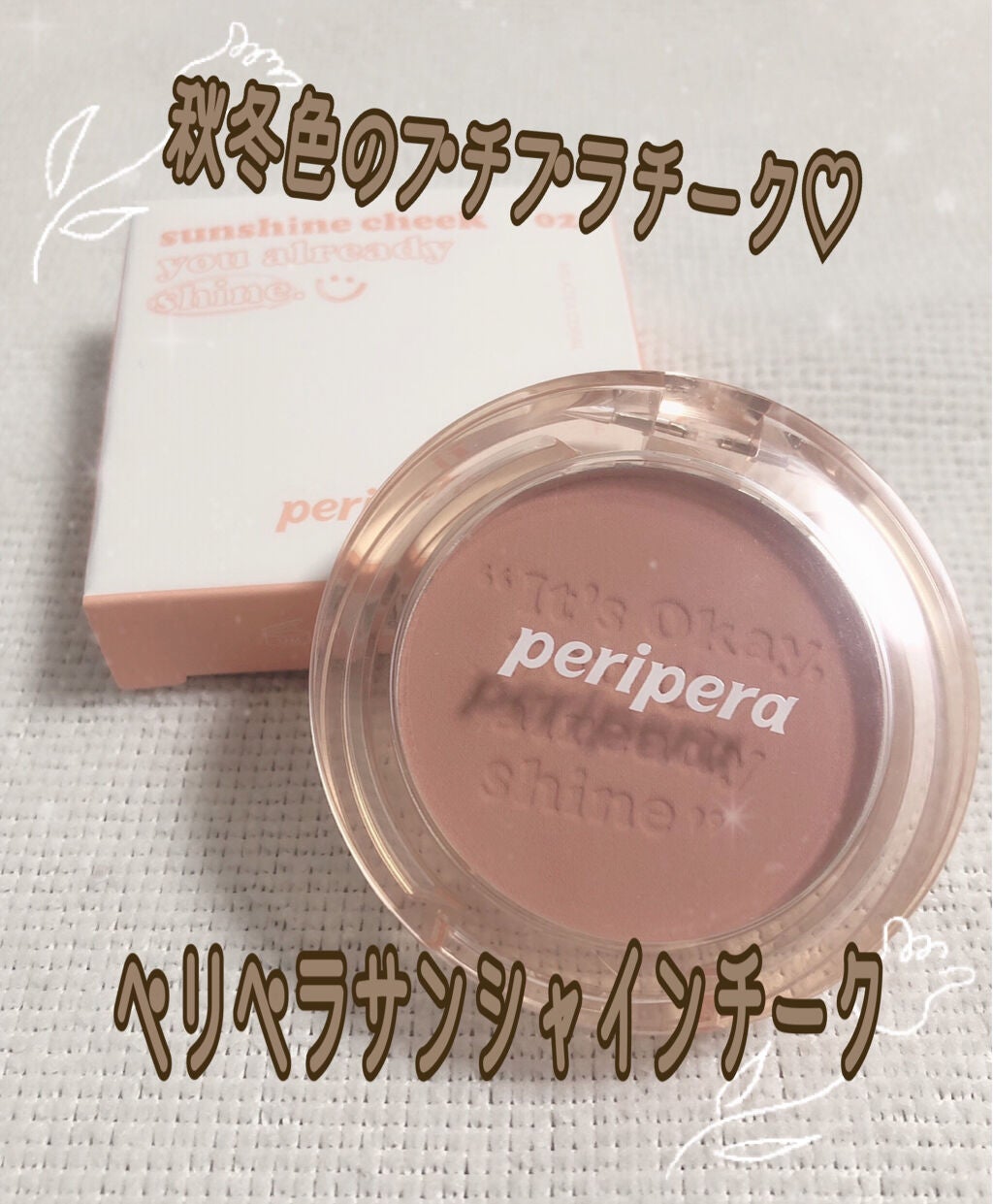 ピュア ブラッシュド サンシャイン チーク/PERIPERA/パウダーチークを使ったクチコミ(1枚目)