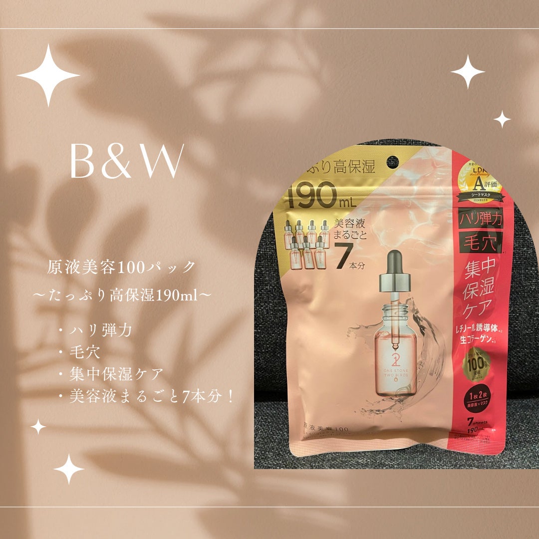 原液美容100マスク レチノール&コラーゲン/ONE STONE TWO BIRDS/シートマスク・パックを使ったクチコミ(1枚目)