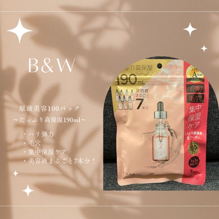 原液美容100マスク レチノール&コラーゲン/ONE STONE TWO BIRDS/シートマスク・パックを使ったクチコミ(1枚目)