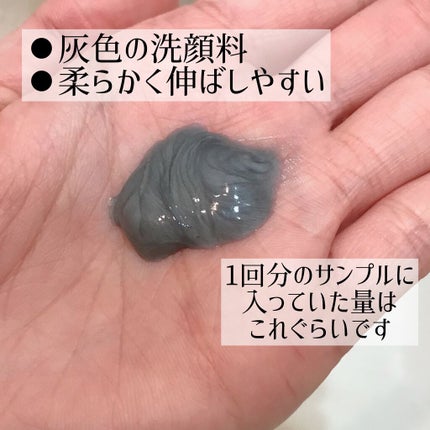 DHC ミネラルフェイスウォッシュのクチコミ「【肌に良さそうな色!】
毛穴の黒ずみに効く?
DHC
ミネラルフェイスウォッシュ
(.....」(3枚目)