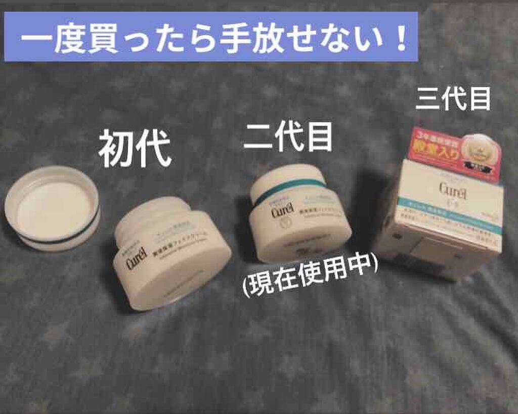 潤浸保湿 フェイスクリーム/キュレル/フェイスクリームを使ったクチコミ（1枚目）