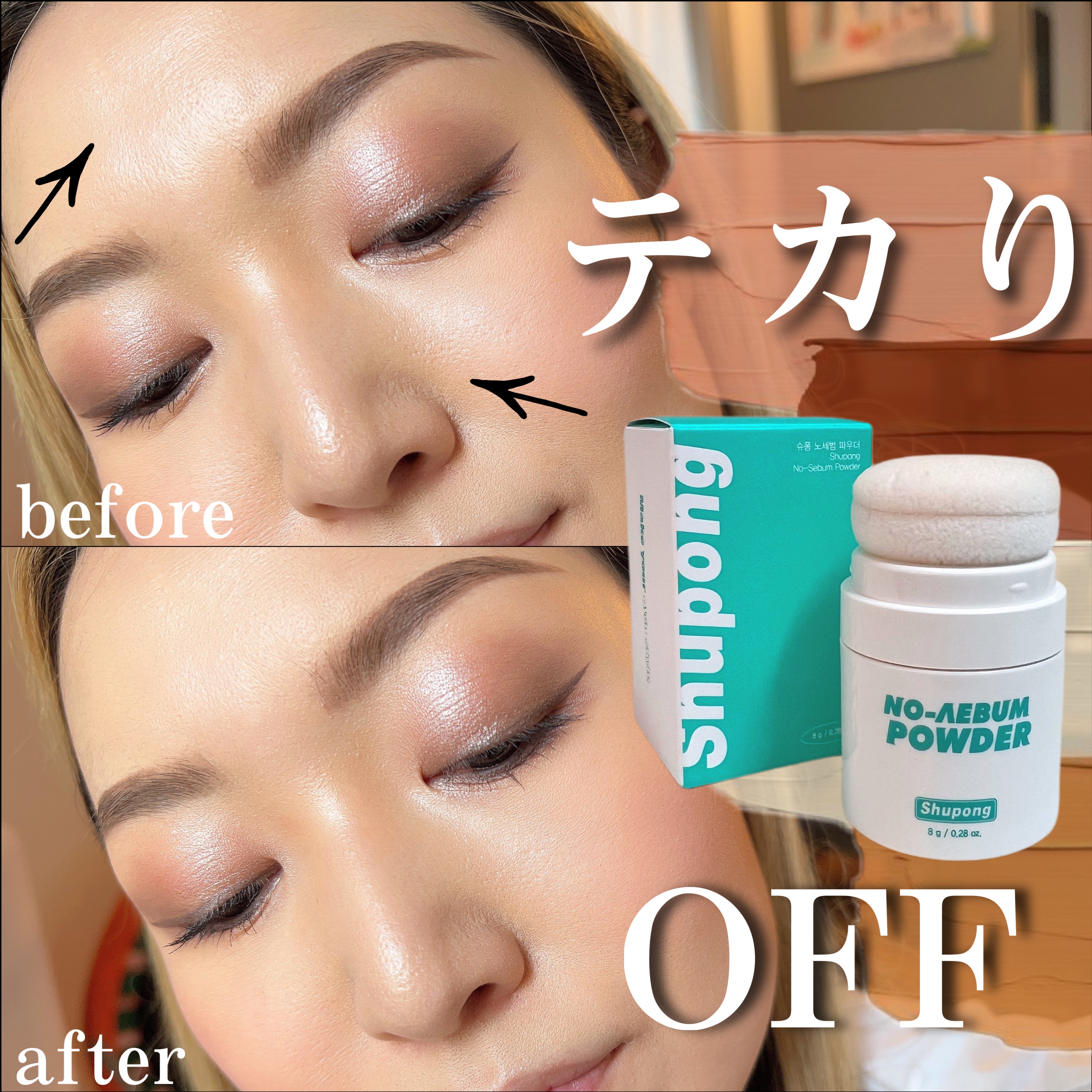 ノーセバムパウダー/Shupong/ルースパウダーを使ったクチコミ（1枚目）