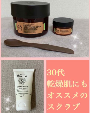 フレンチ リファイニングボディスクラブ 50ml/THE BODY SHOP/ボディスクラブを使ったクチコミ（1枚目）