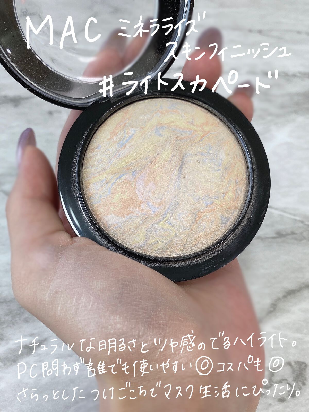 M·A·C ミネラライズ スキンフィニッシュ/M・A・C/パウダーハイライトを使ったクチコミ(2枚目)
