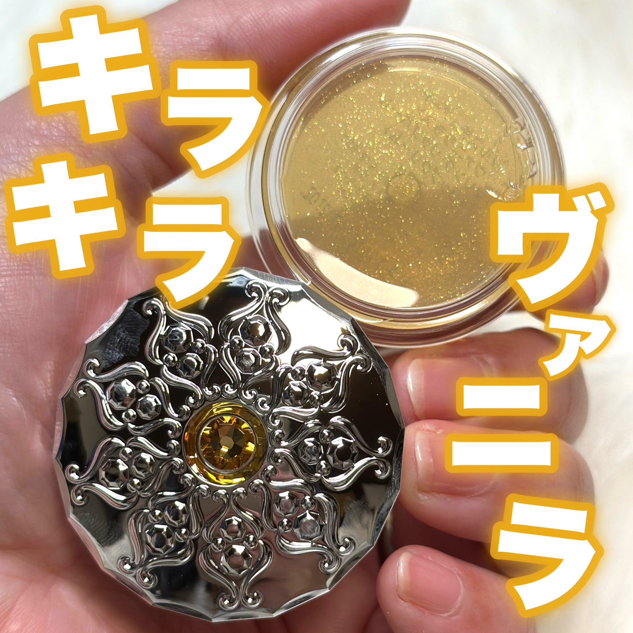 ヴァニララスト リップバーム ジルスチュアート ビューティ濃厚で官能的なヴァニラ ラストの香りの