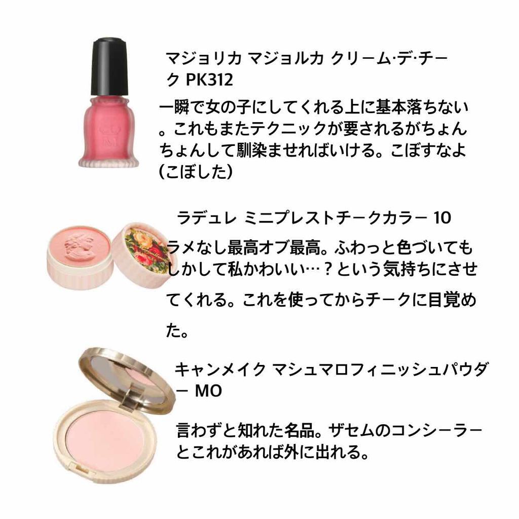 ぴっぴ on LIPS 「私の学校メイクに使ってるものと、順番です😌Twitterでこう..」(2枚目)