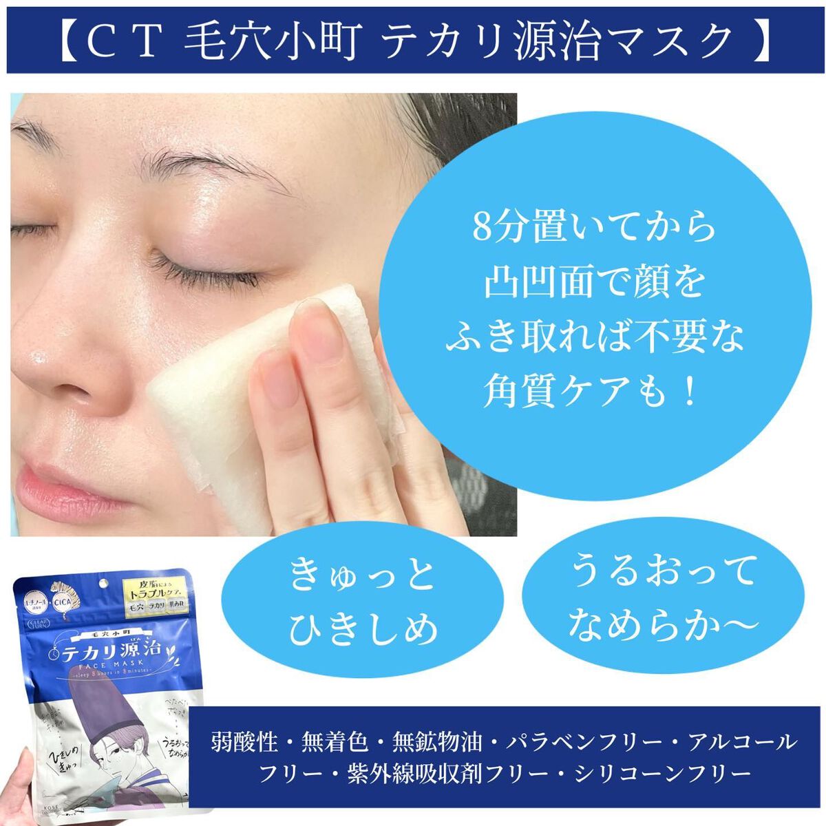 毛穴小町 テカリ源治 マスク/クリアターン/シートマスク・パックを使ったクチコミ(6枚目)