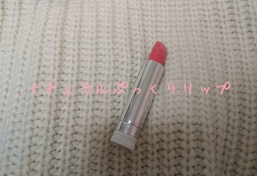 口紅(詰替用)/ちふれ/口紅を使ったクチコミ(1枚目)