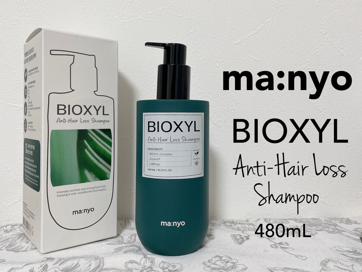 バイオクシル アンチヘアロスライン シャンプー/トリートメント/manyo/市販シャンプーを使ったクチコミ(1枚目)