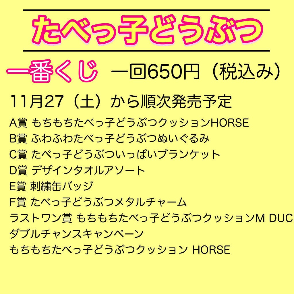 ギンビス たべっ子どうぶつ/ギンビス/食品を使ったクチコミ(3枚目)