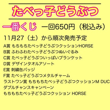 ギンビス ギンビス たべっ子どうぶつのクチコミ「こんにちはTomoです🐰💓

🎀ご訪問ありがとうございます🎀

【ギンビス】
たべっ子どうぶつ.....」（3枚目）