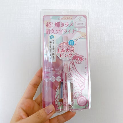 プライムリキッドアイライナー リッチジュエル/ヒロインメイク/リキッドアイライナーを使ったクチコミ(4枚目)