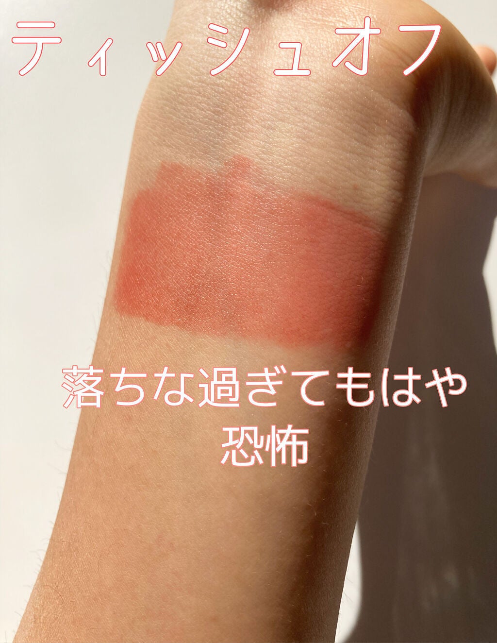 イーグリップス ベルベットフィットティント/EGLIPS/リップティントを使ったクチコミ(5枚目)